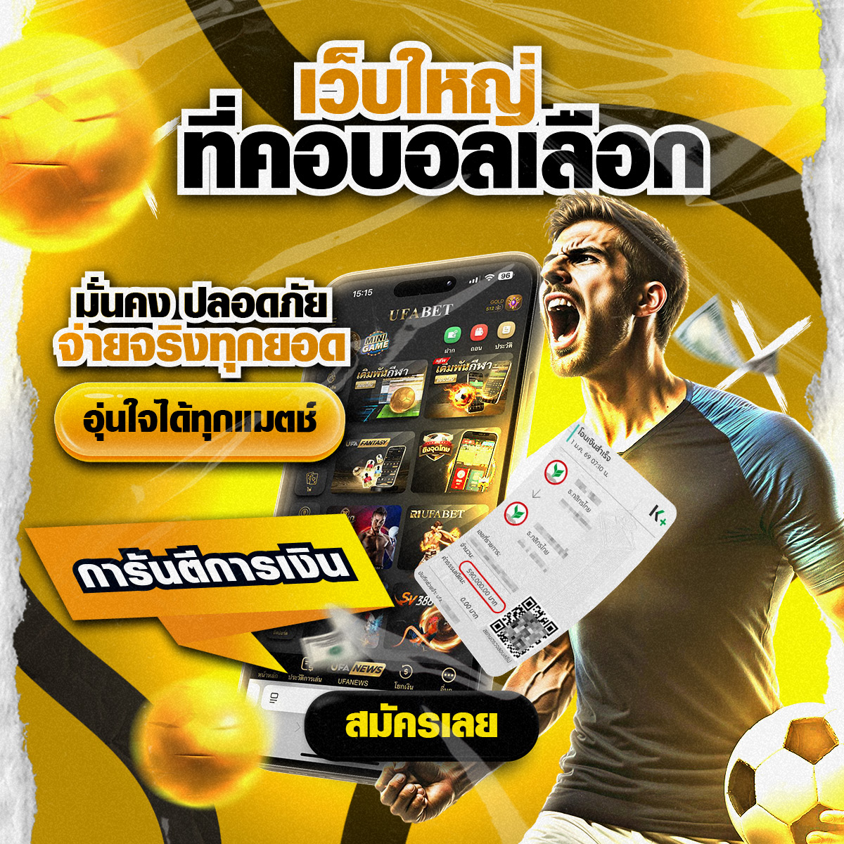 ยูฟ่า365 ลิงก์ล่าสุด